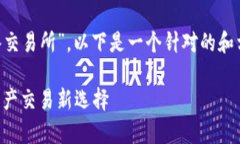 基于您提供的主题“tpWa